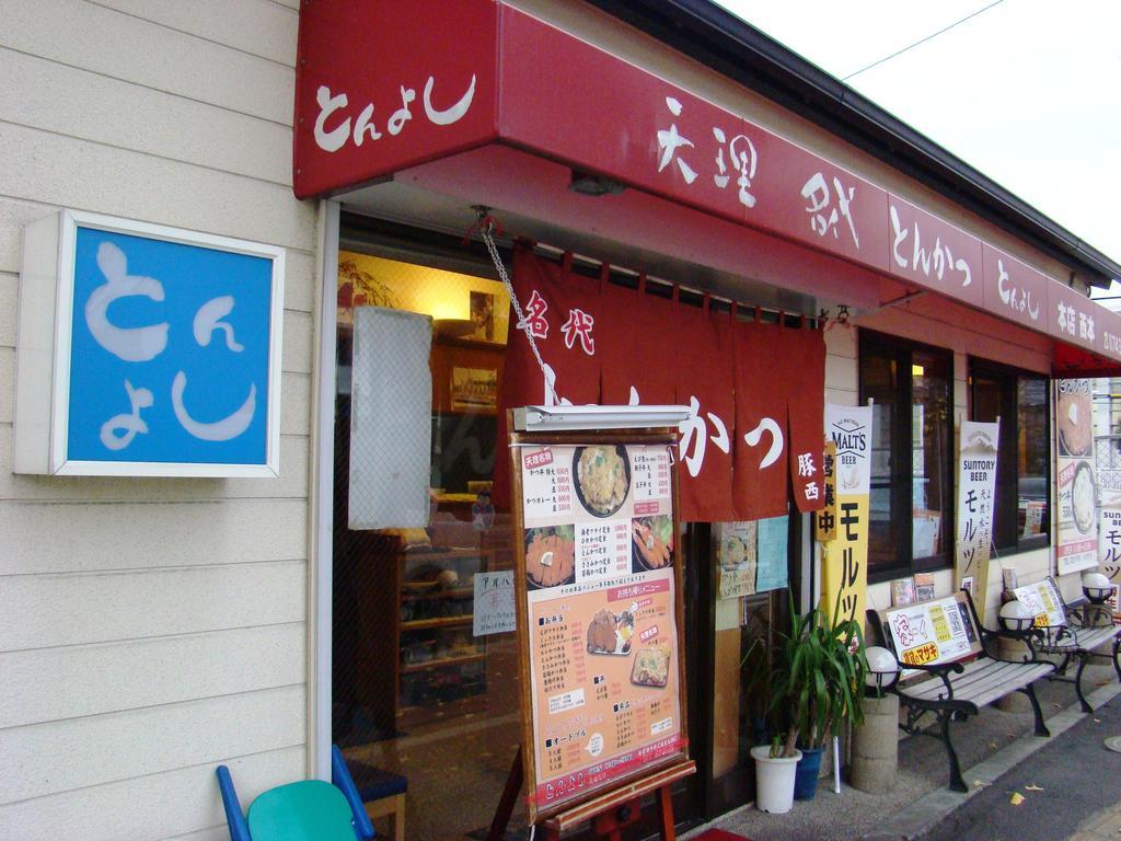 Yamabe Hotel Tenri Kültér fotó